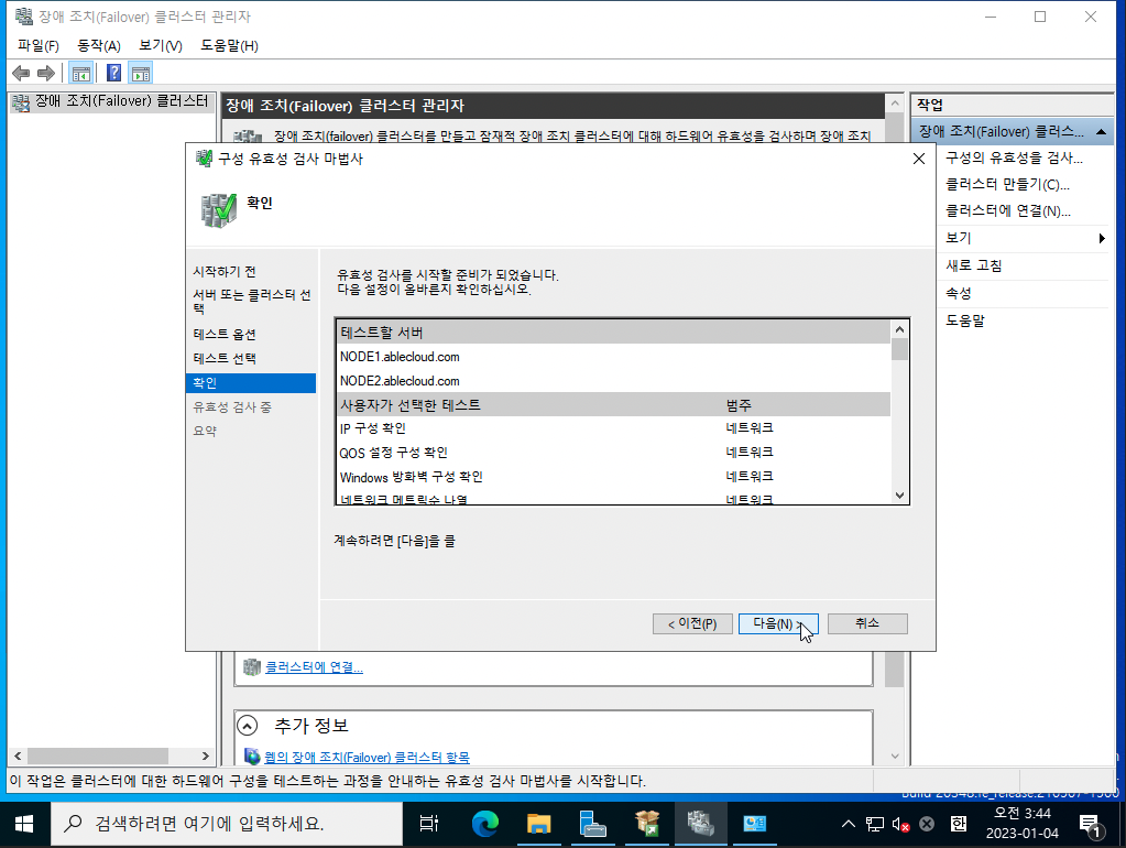 3tier-windows-db-115